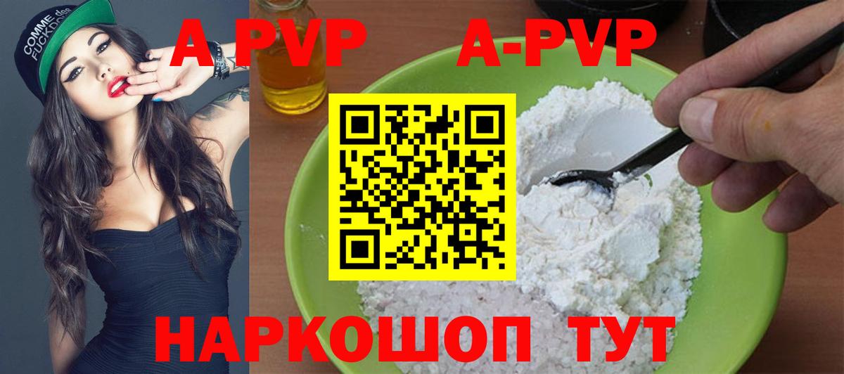 Alpha-PVP Crystall  Вход с VPN  A-PVP Crystall  А ПВП  Полысаево 
