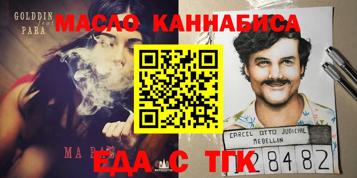 Cannafood конопля Полысаево