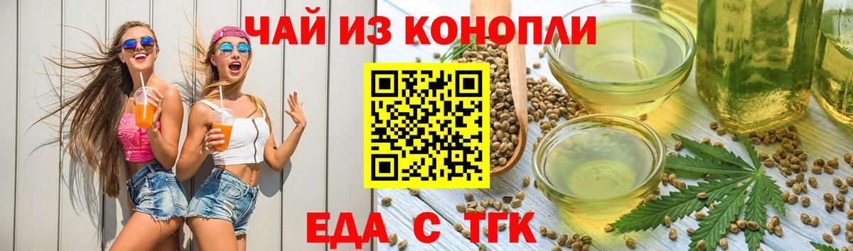 Полысаево  Cannafood конопля  Вход с VPN 