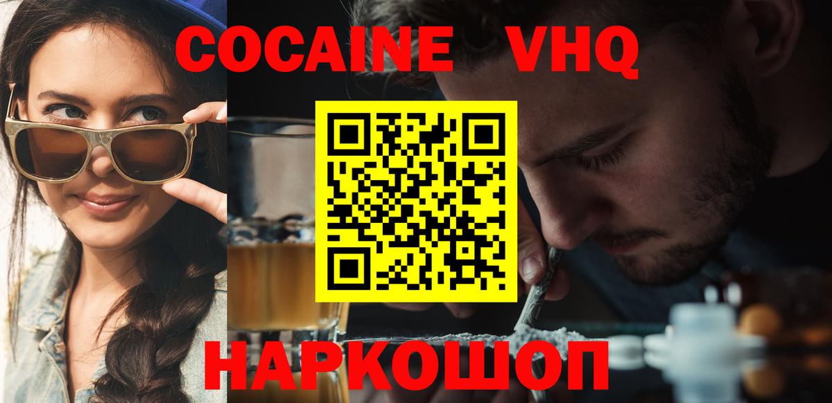 Кокаин Перу Полысаево