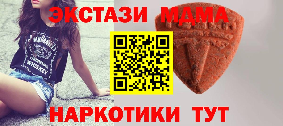 Ecstasy 280 MDMA  блэк спрут   Вход с VPN  Полысаево  Экстази бентли  даркнет формула  ЭКСТАЗИ 