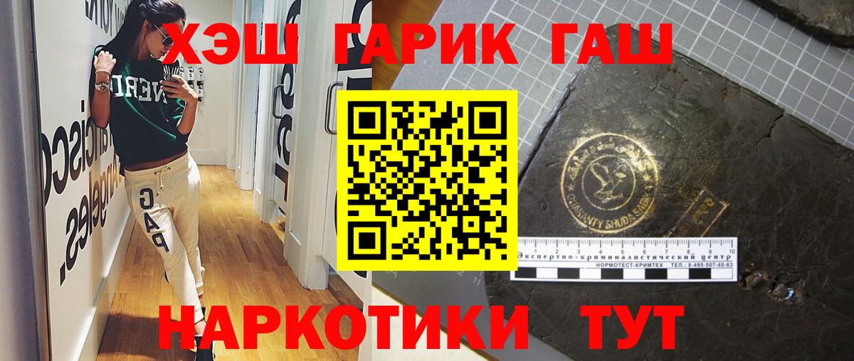 Гашиш Cannabis  ГАШ Cannabis  Полысаево  купить наркоту  Вход с VPN 