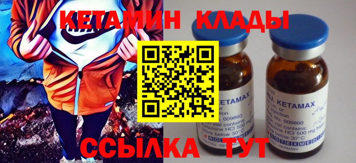 Полысаево  КЕТАМИН ketamine  КЕТАМИН ketamine  Вход с VPN 