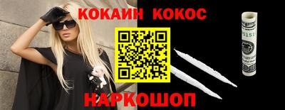 кокаин премиум Братск