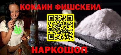 кокаин премиум Братск
