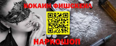 кокаин премиум Братск