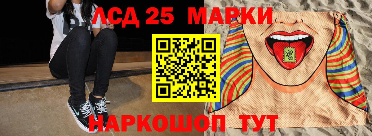 Лсд 25 экстази  Вход с VPN  Полысаево  ЛСД экстази кислота  blacksprut   LSD-25 экстази ecstasy 