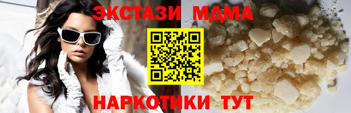 MDMA  Вход с VPN  Полысаево  MDMA кристаллы  MDMA кристаллы 