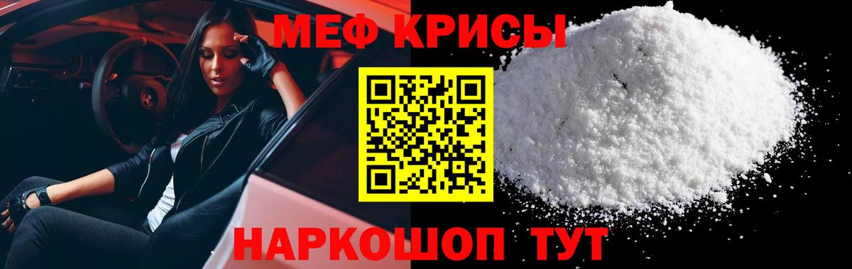 МЕФ Полысаево