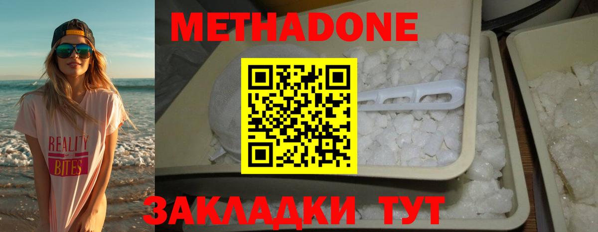 Полысаево  Метадон VHQ  Вход с VPN 