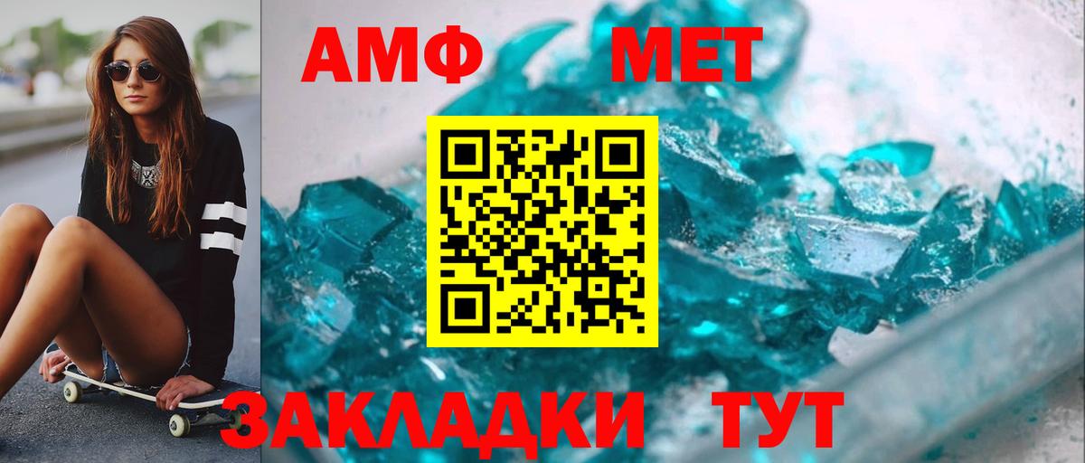 Первитин Methamphetamine Полысаево