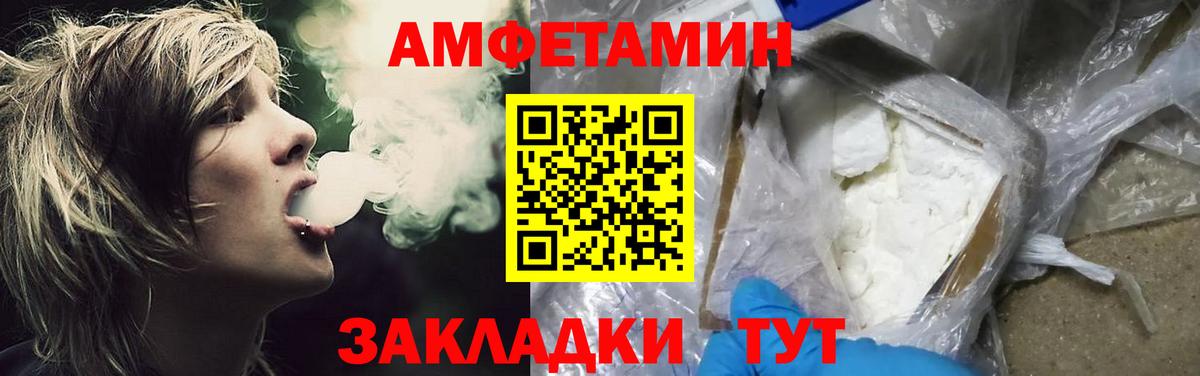 Полысаево  Первитин кристалл  Вход с VPN 
