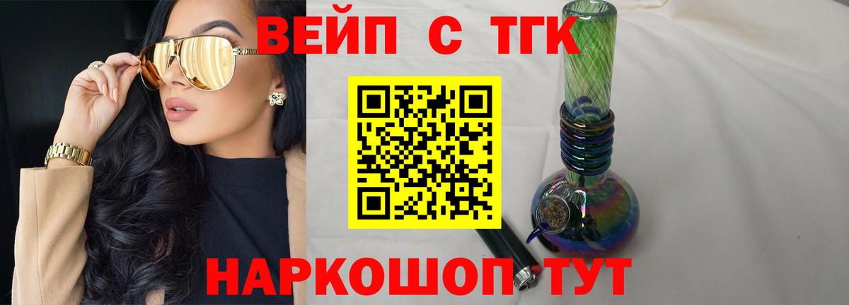 Дистиллят ТГК гашишное масло Полысаево