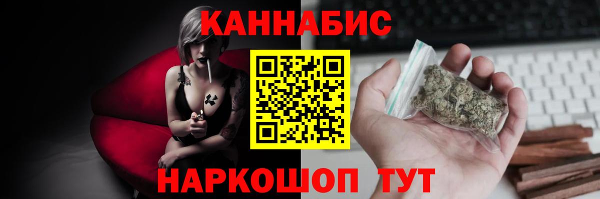Конопля план Полысаево
